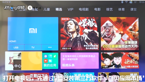 HDP直播电视版