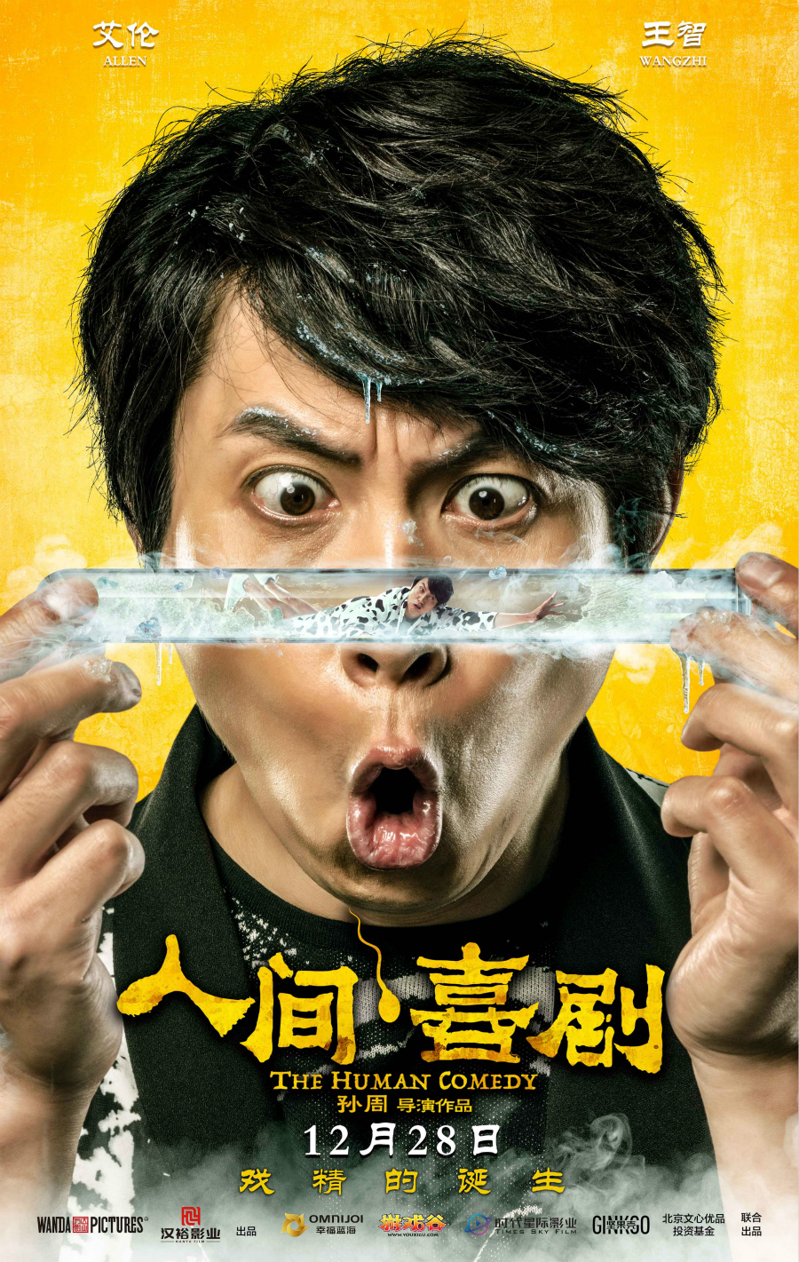 最新上映喜剧电影，时代笑声与银幕绚烂的完美结合