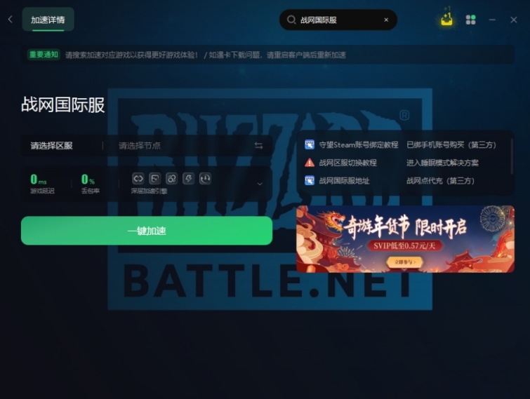 客户端最新版本下载，升级体验之旅启动！