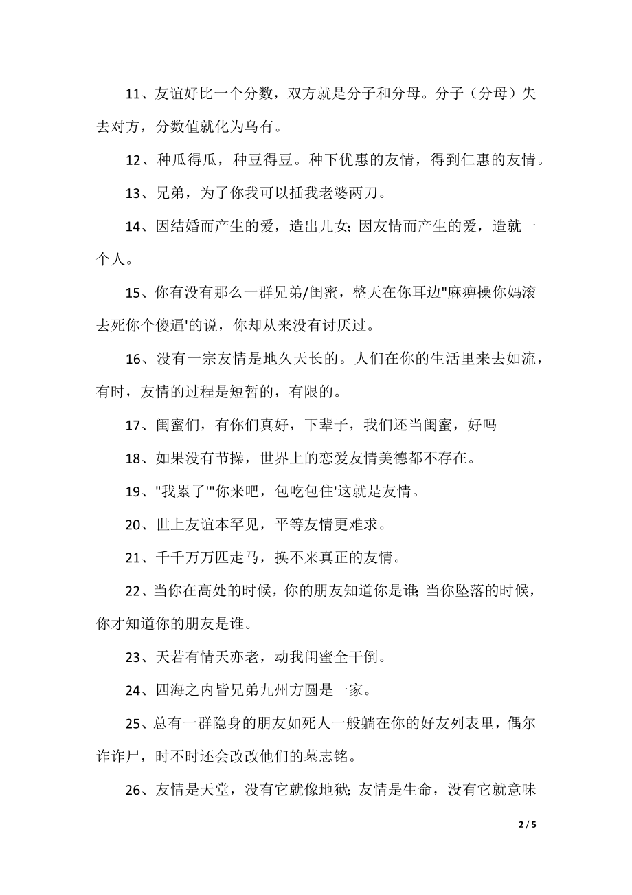 最新签名2017，友情的温度与家的温馨交融