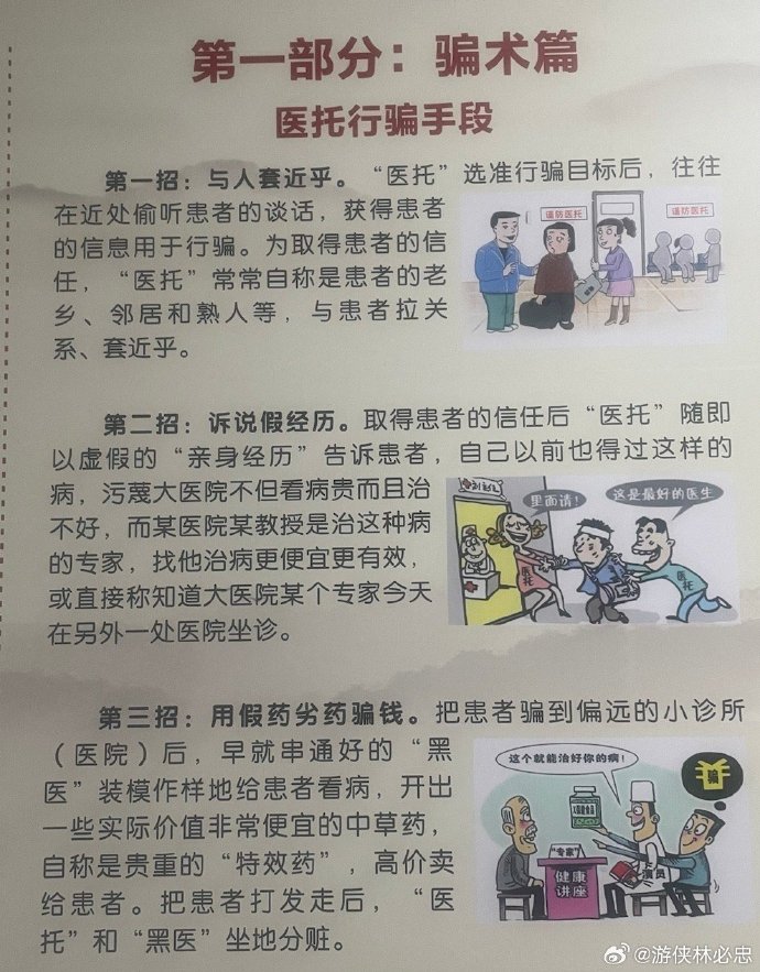 最新医托,最新医托，小巷中的神秘健康小店