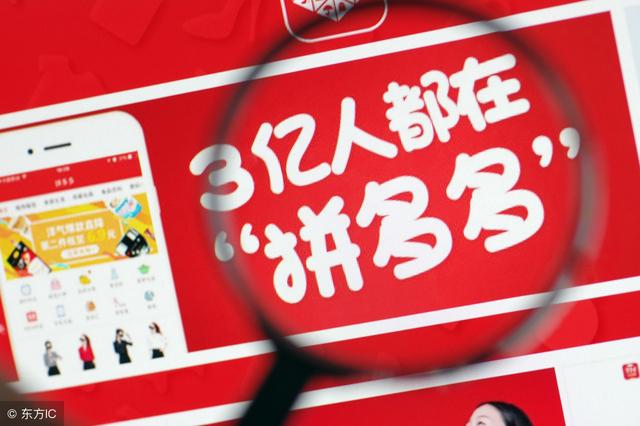 拼多多最新事件,拼多多最新事件，揭秘平台动态与行业影响