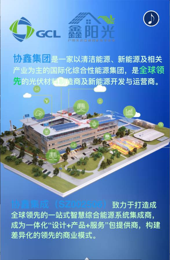 光伏革命/科技生活新纪元