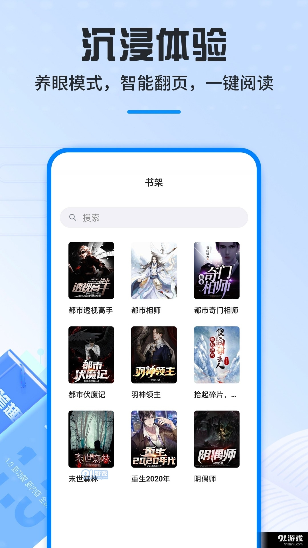 笔趣阁app最新版下载指南，步骤详解