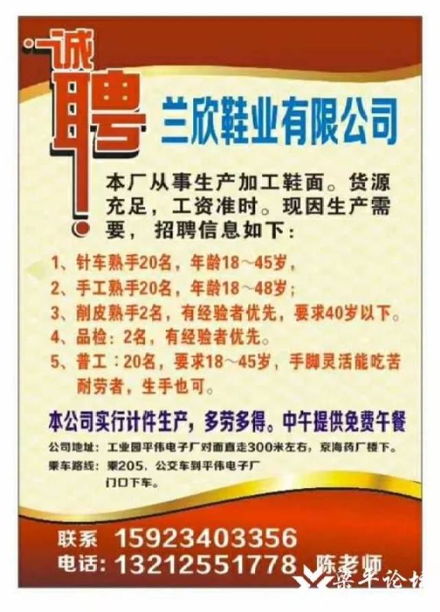 按摩学徒招工启事