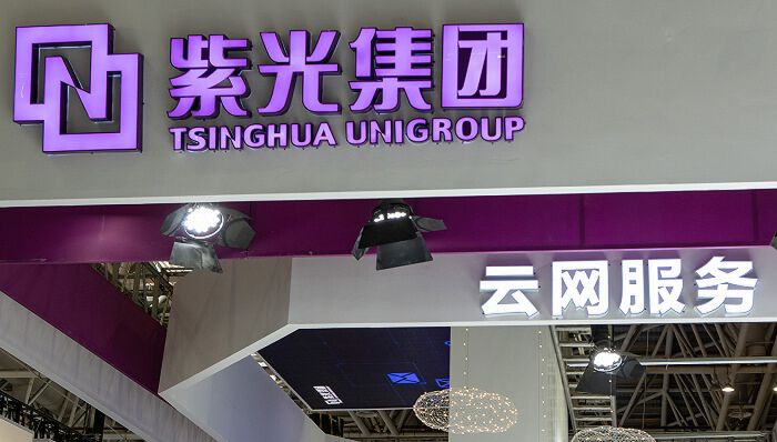 紫光集团最新动态