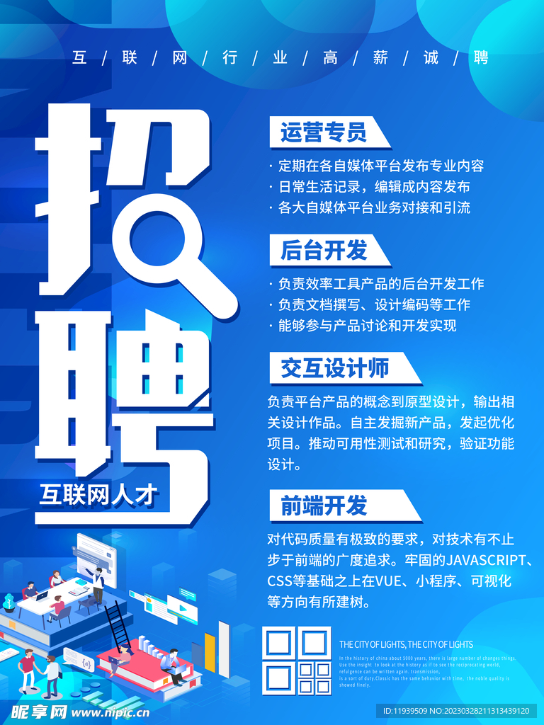 扬州最新科技招聘热潮，智能求职时代正式开启
