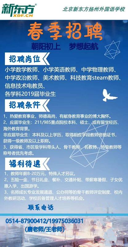 扬州最新招工信息汇总，最新招聘信息全解析📢