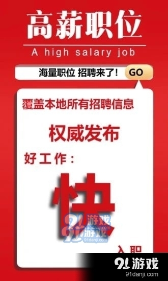 均安招聘网最新招聘信息及求职步骤指南