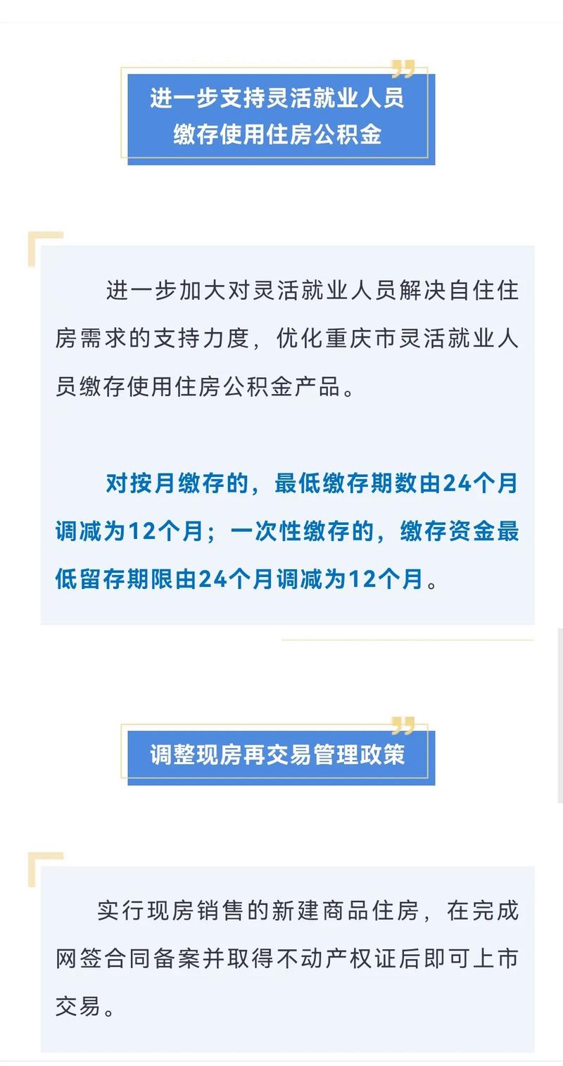 最新房产限购政策,最新房产限购政策，变化带来自信与成就感