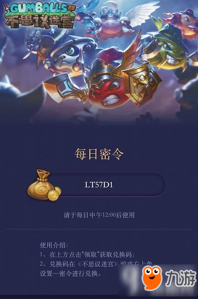 不思议迷宫 密令最新,不思议迷宫，密令最新揭秘