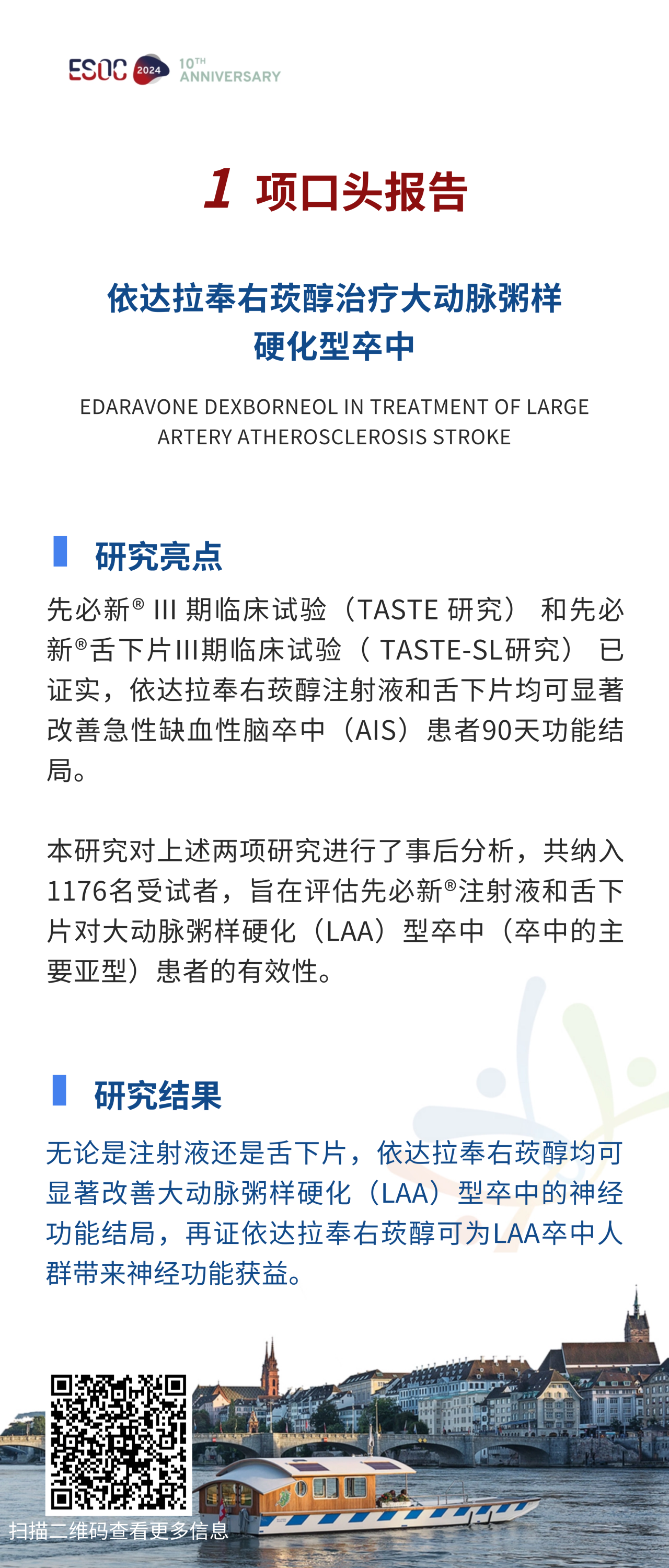 医学最新研究成果