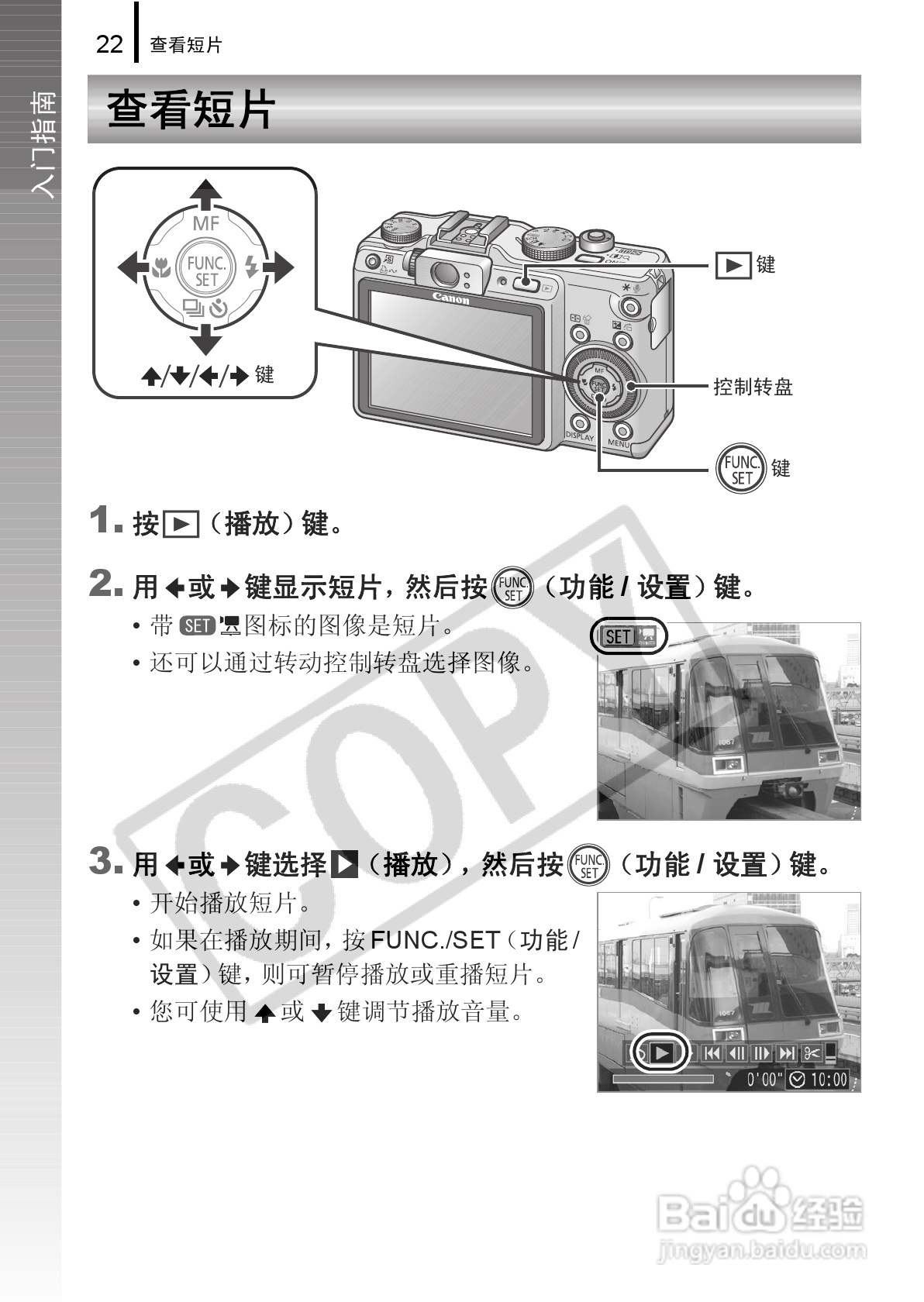 佳能最新数码相机及其使用指南