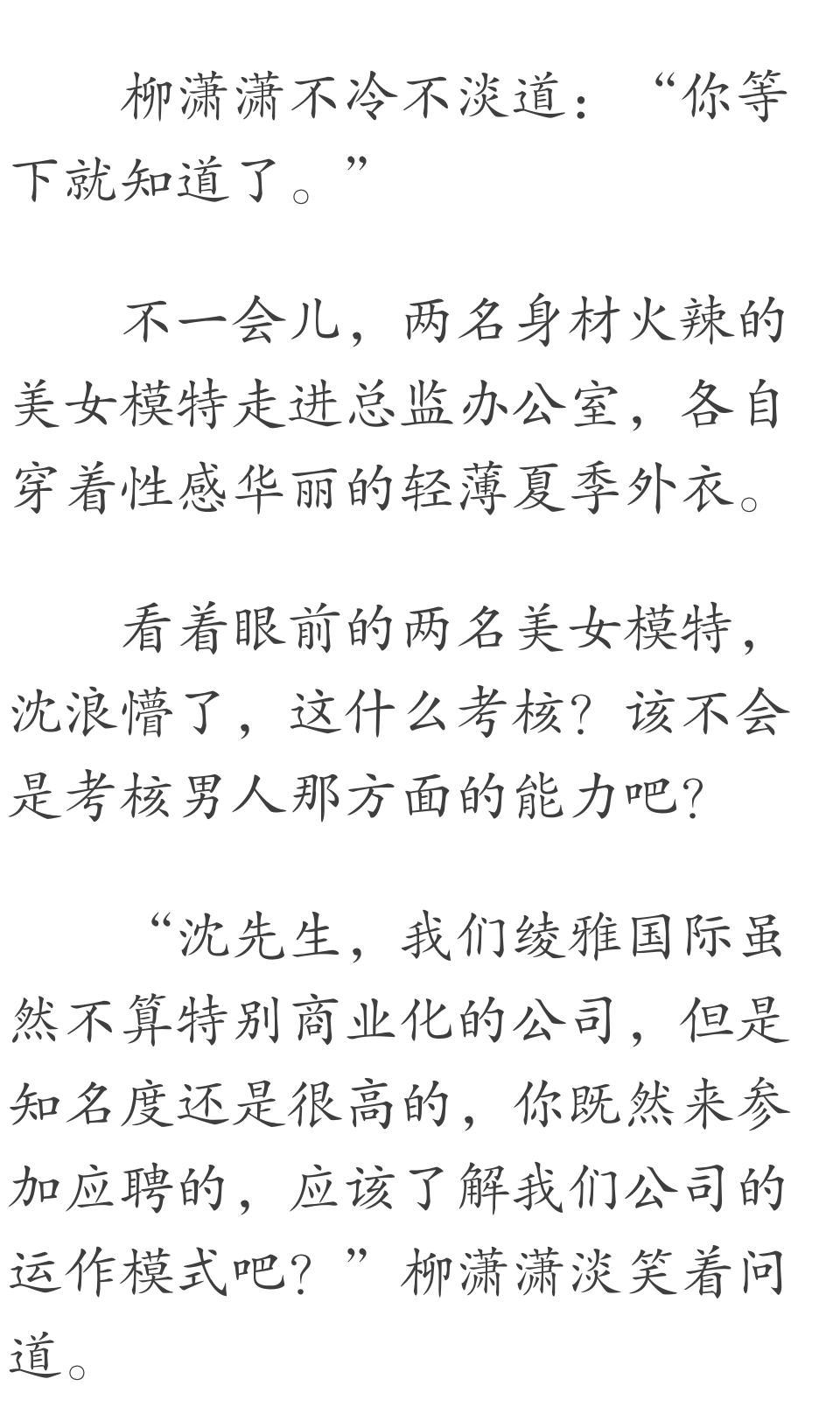 沈浪和苏若雪，自我超越的学习之旅与励志故事最新章节