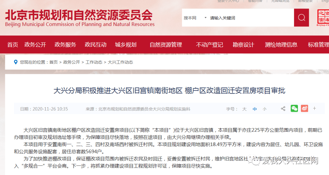 大兴最新消息揭秘，温馨日常故事