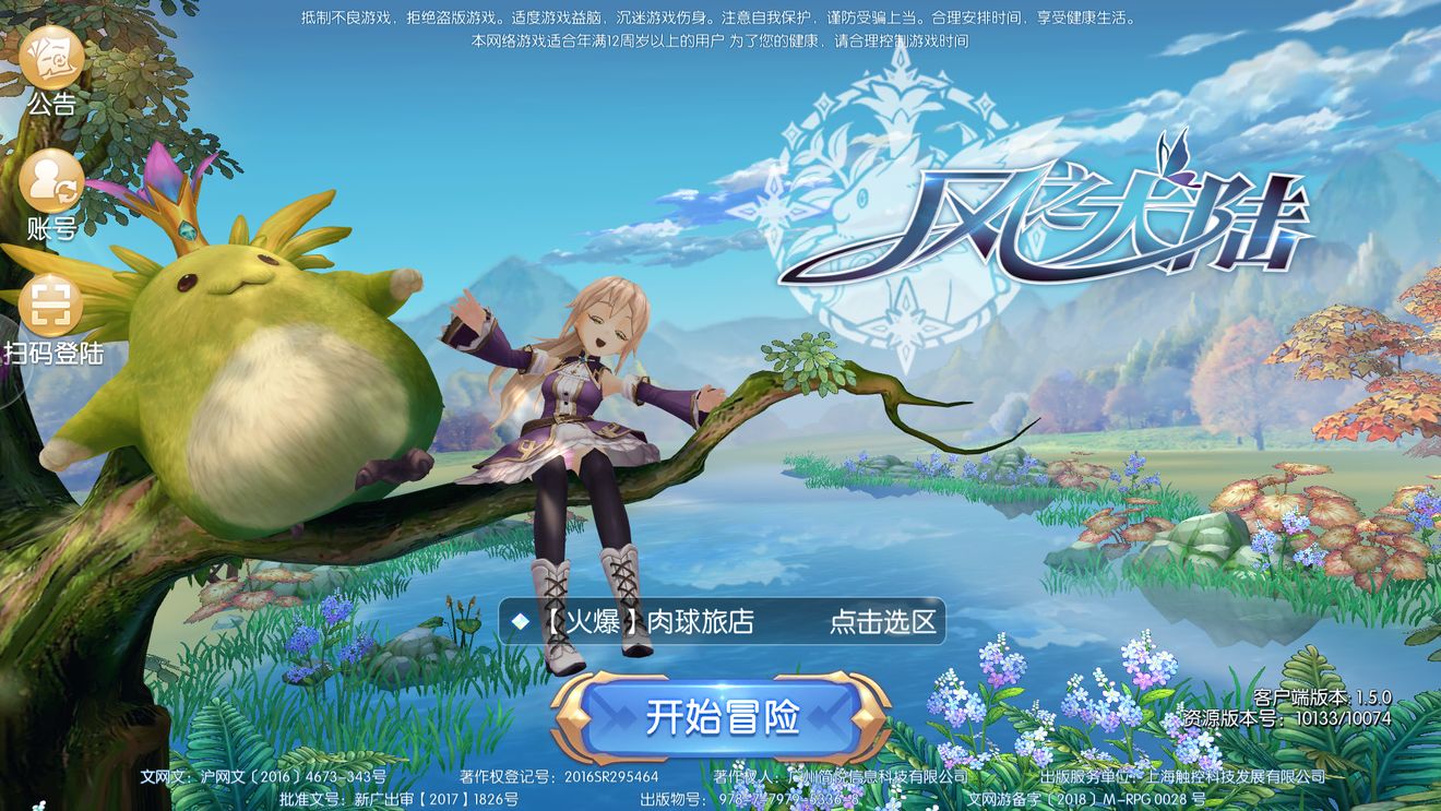 风之大陆最新动态速递