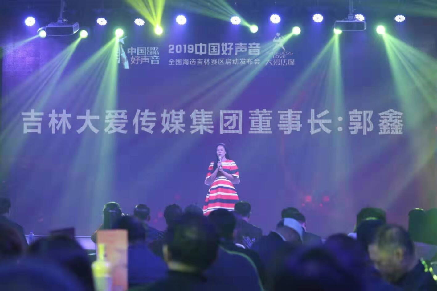 中国好声音最新动态