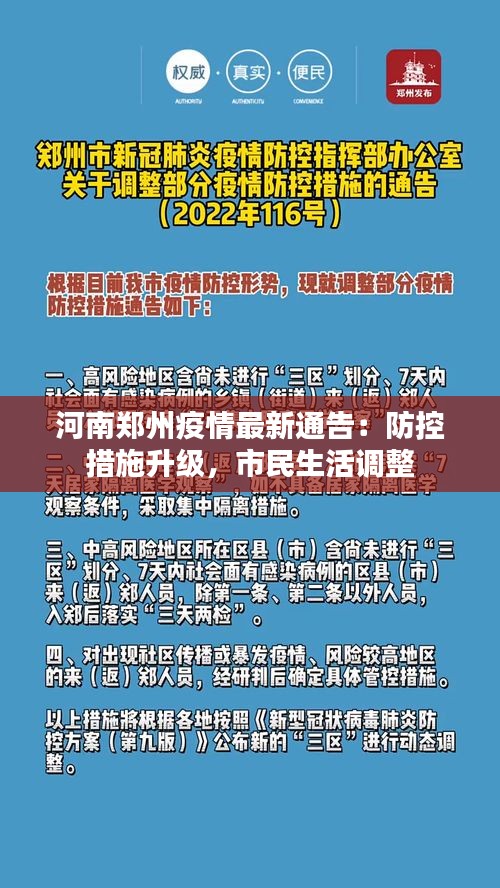小故事揭示抗疫动态