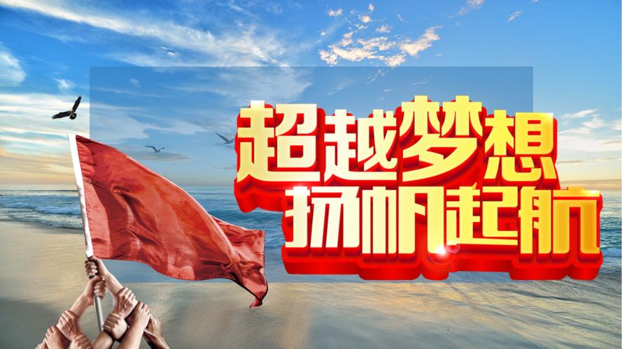 最新五险政策解锁人生新篇章，自信助力梦想之旅