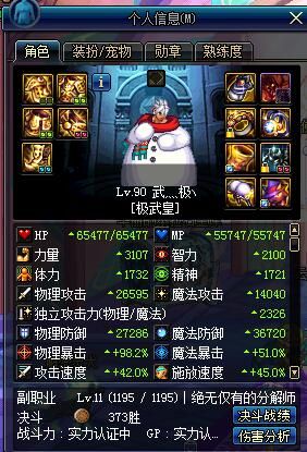DNF武极最新加点秘籍，探寻小巷隐藏宝地，掌握最新加点技巧
