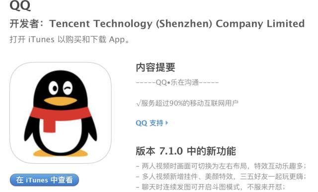 平板QQ最新版下载，数字时代的沟通革命