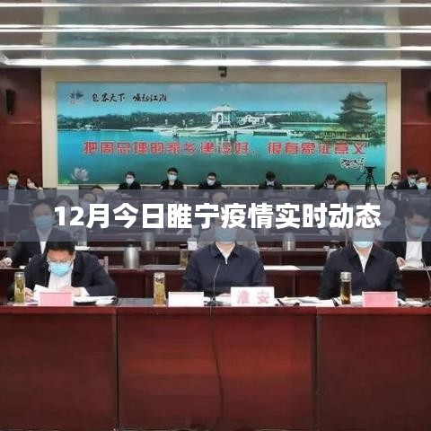 睢宁疫情最新消息今天,睢宁疫情最新消息今天📢