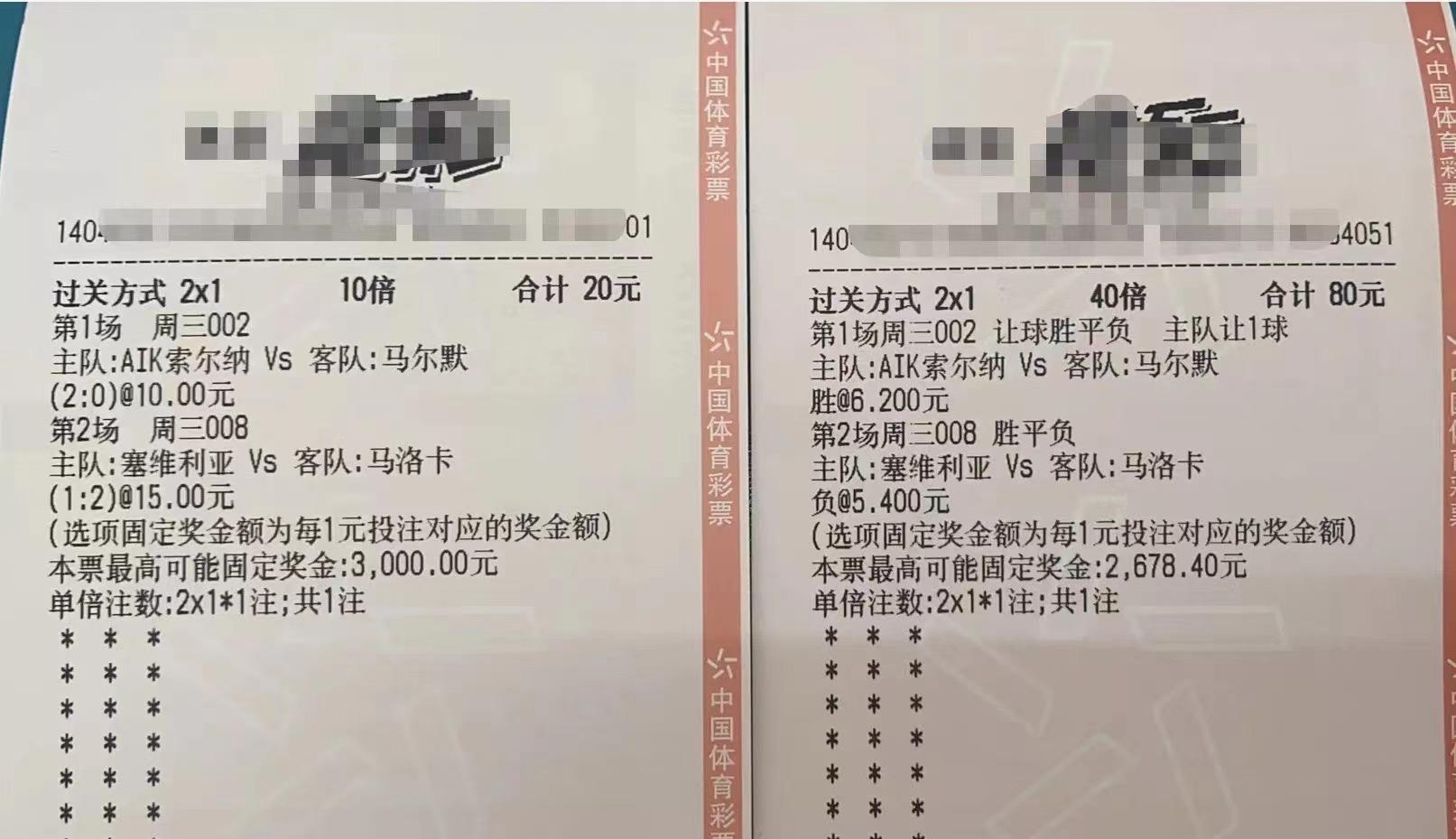 瑞超积分榜