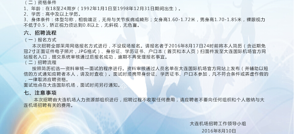 本溪最新招聘信息概述