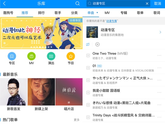 酷狗下载体验