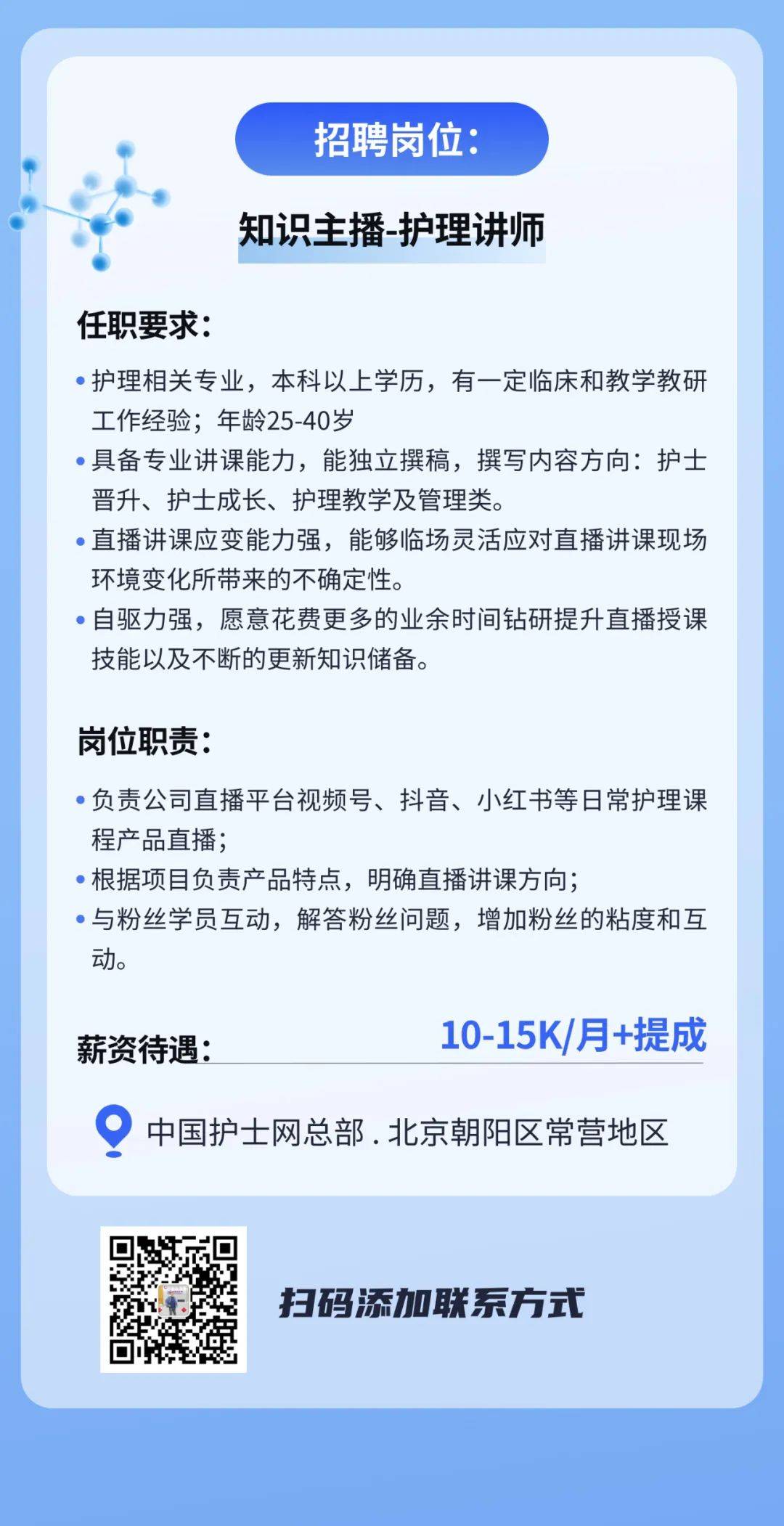 最新护士招聘信息揭秘，时代需求与护理领域的新篇章