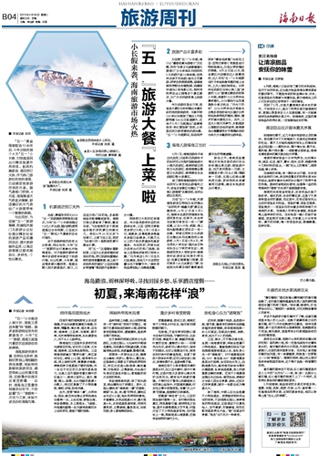 旅游新闻最新头条报道,旅游新闻最新头条报道