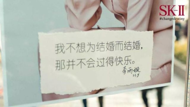 SK-II最新广告，多元解读下的审美、营销与品牌形象碰撞