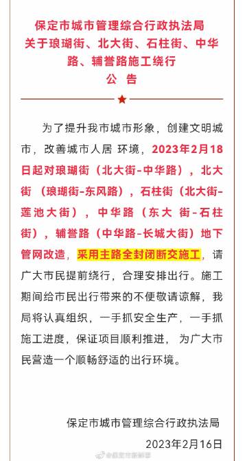 保定市最新新闻动态，城市温情与友情小事