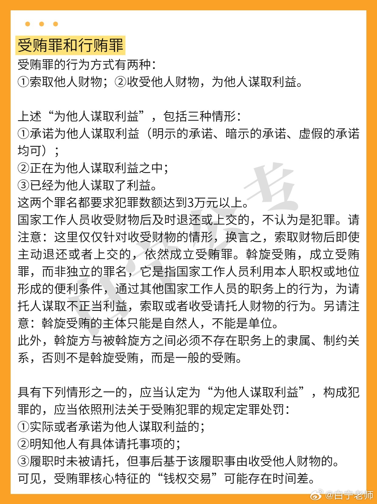 法律与友情交织故事