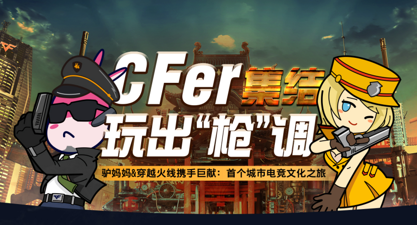 竞技回忆温情之旅