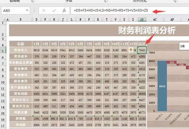 最新版利润表详解，轻松掌握财务秘籍📚