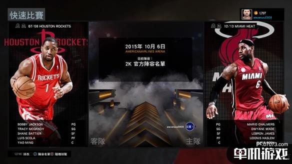 篮球英雄