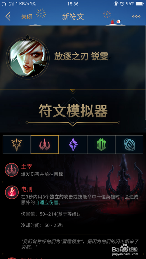 瑞文最新天赋详解与步骤指南