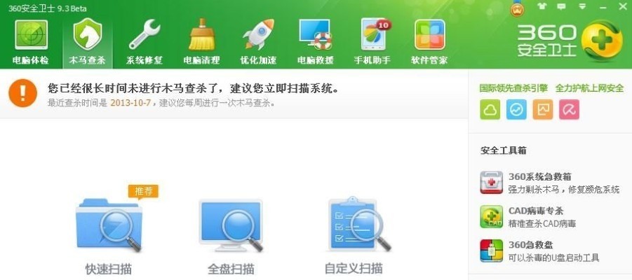 最新杀毒软件，变革之力与自信之学的融合
