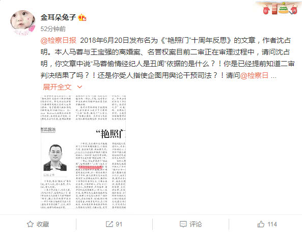 马蓉最新微博