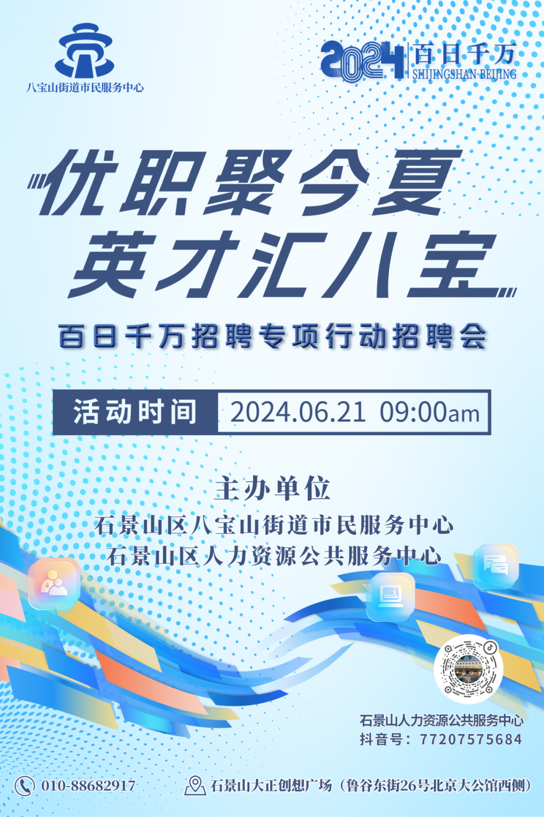 六合最新招聘，时代脉搏与人才汇聚的交汇点