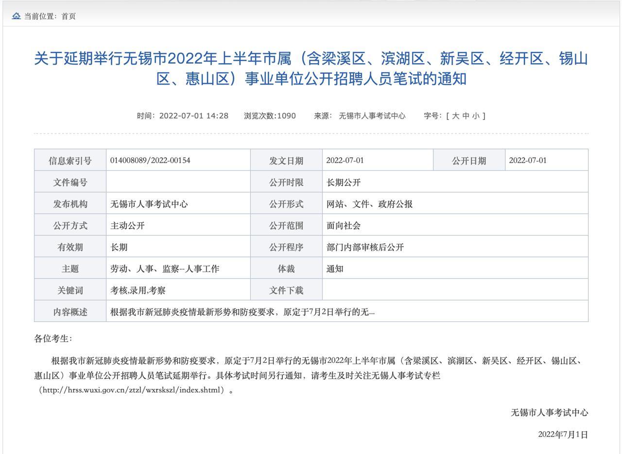 江苏延迟退休