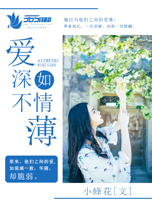永恒之爱