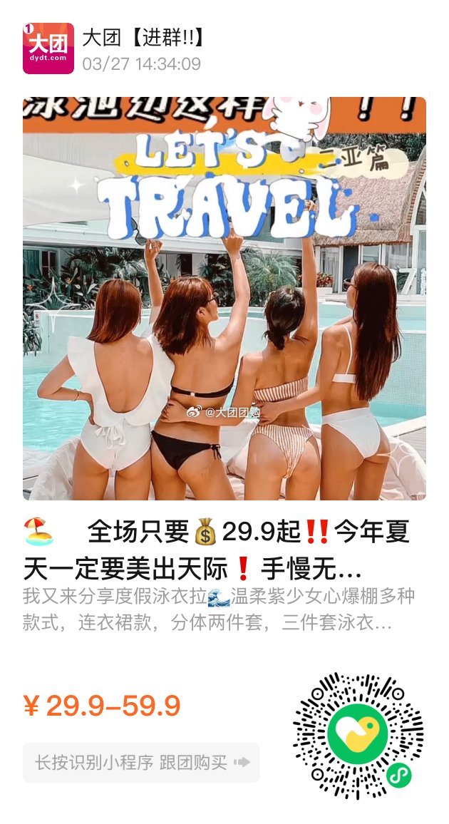 震撼真相全解析