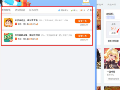 QQ游戏大厅最新版