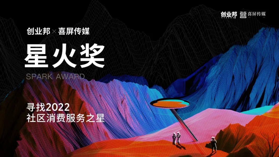 星火直播最新版本