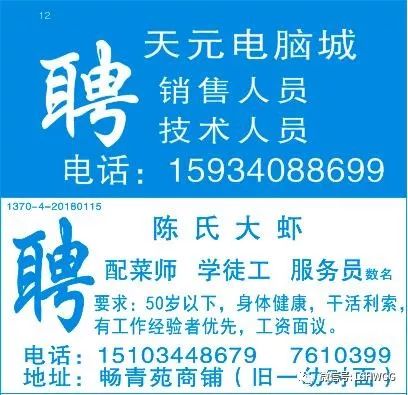 潼南最新招聘信息概览，求职者的首选指南