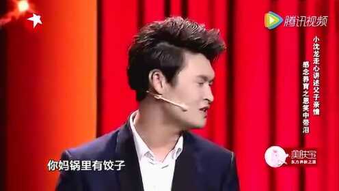 小沈龙脱口秀全集最新，时代之声的闪耀风采