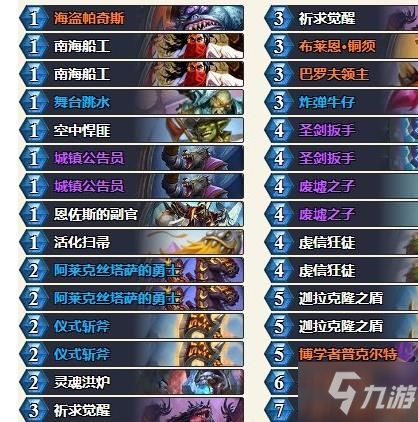 炉石传说