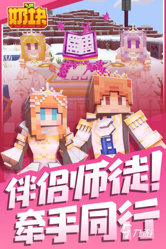 奶块最新动态